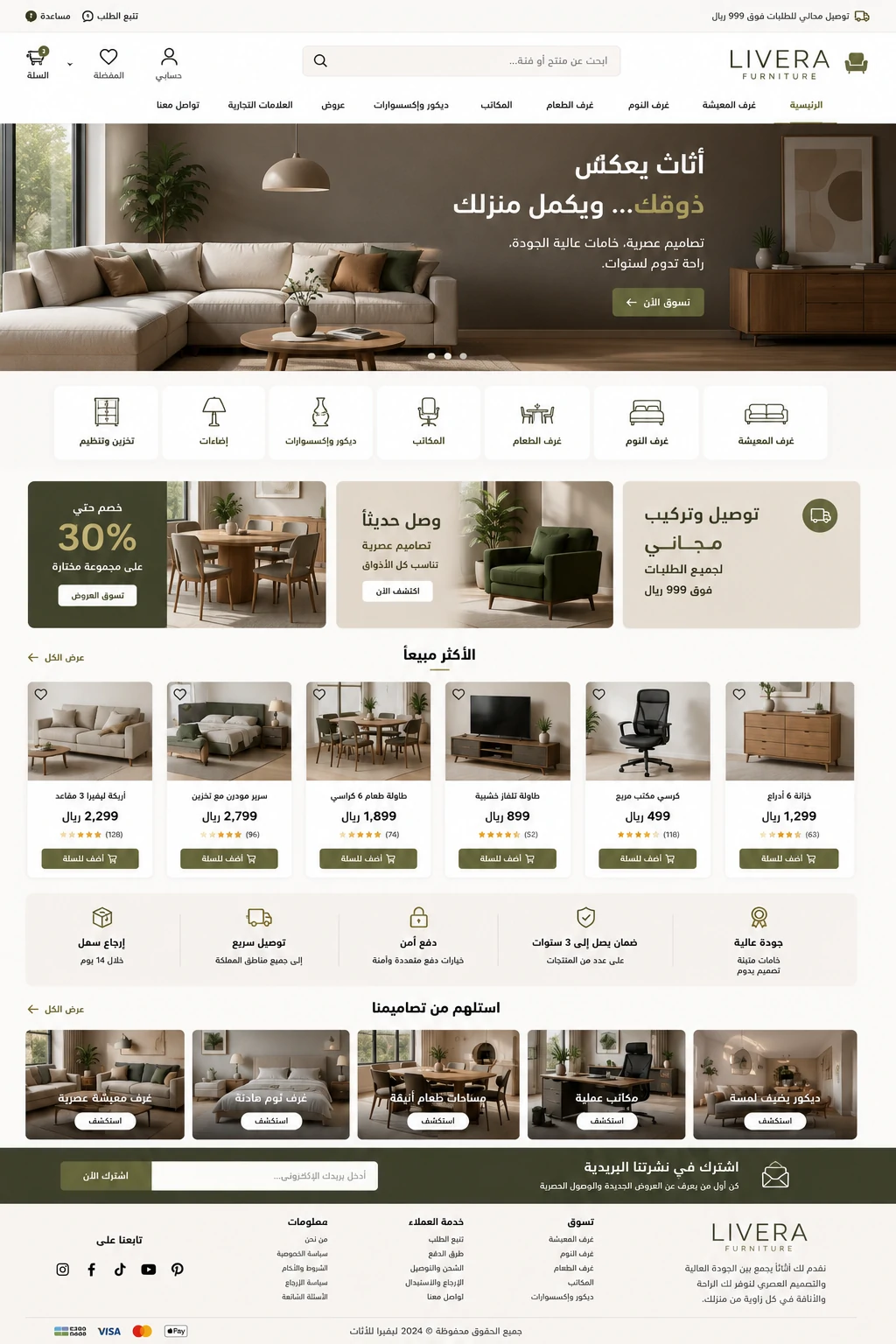 نموذج متجر إلكتروني لمستحضرات التجميل