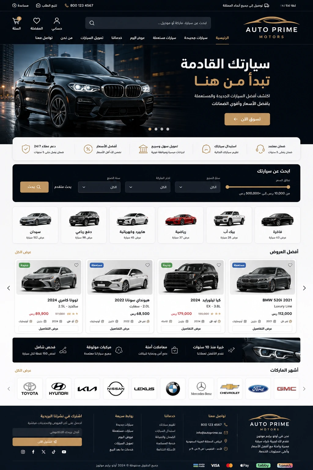 نموذج متجر إلكتروني للعطور