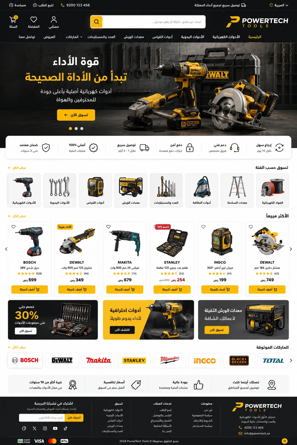نموذج متجر إلكتروني للملابس والأزياء