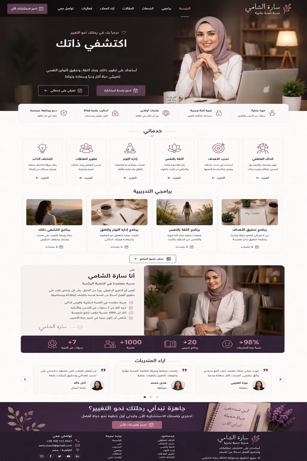 نموذج موقع شخصي احترافي