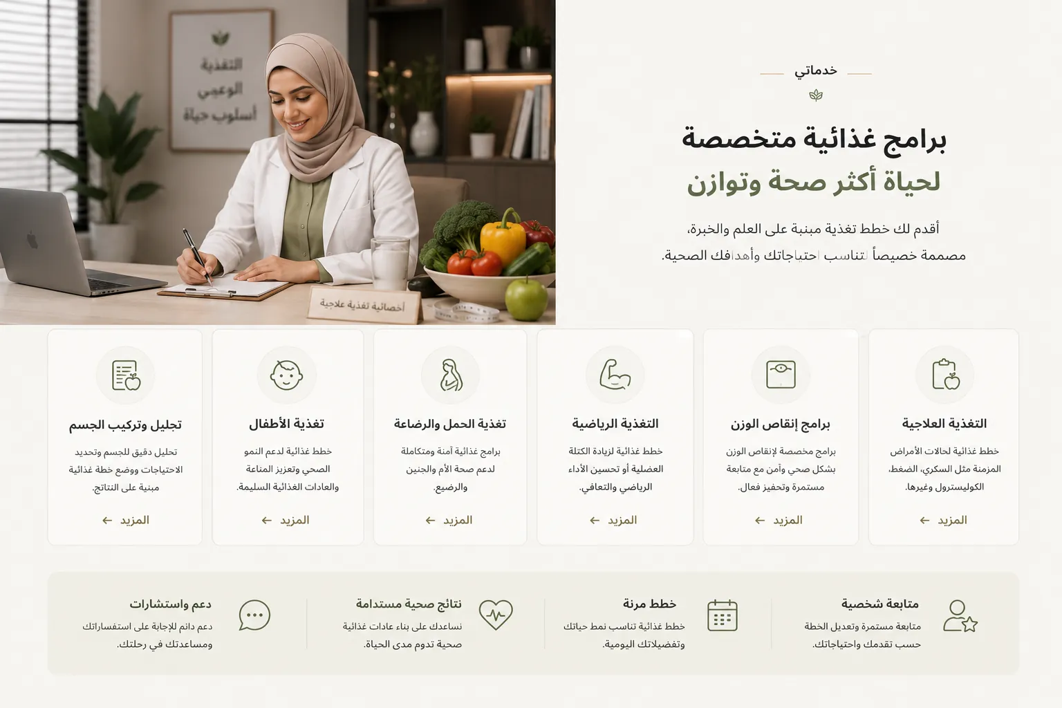 لعرض خدماتك بشكل واضح