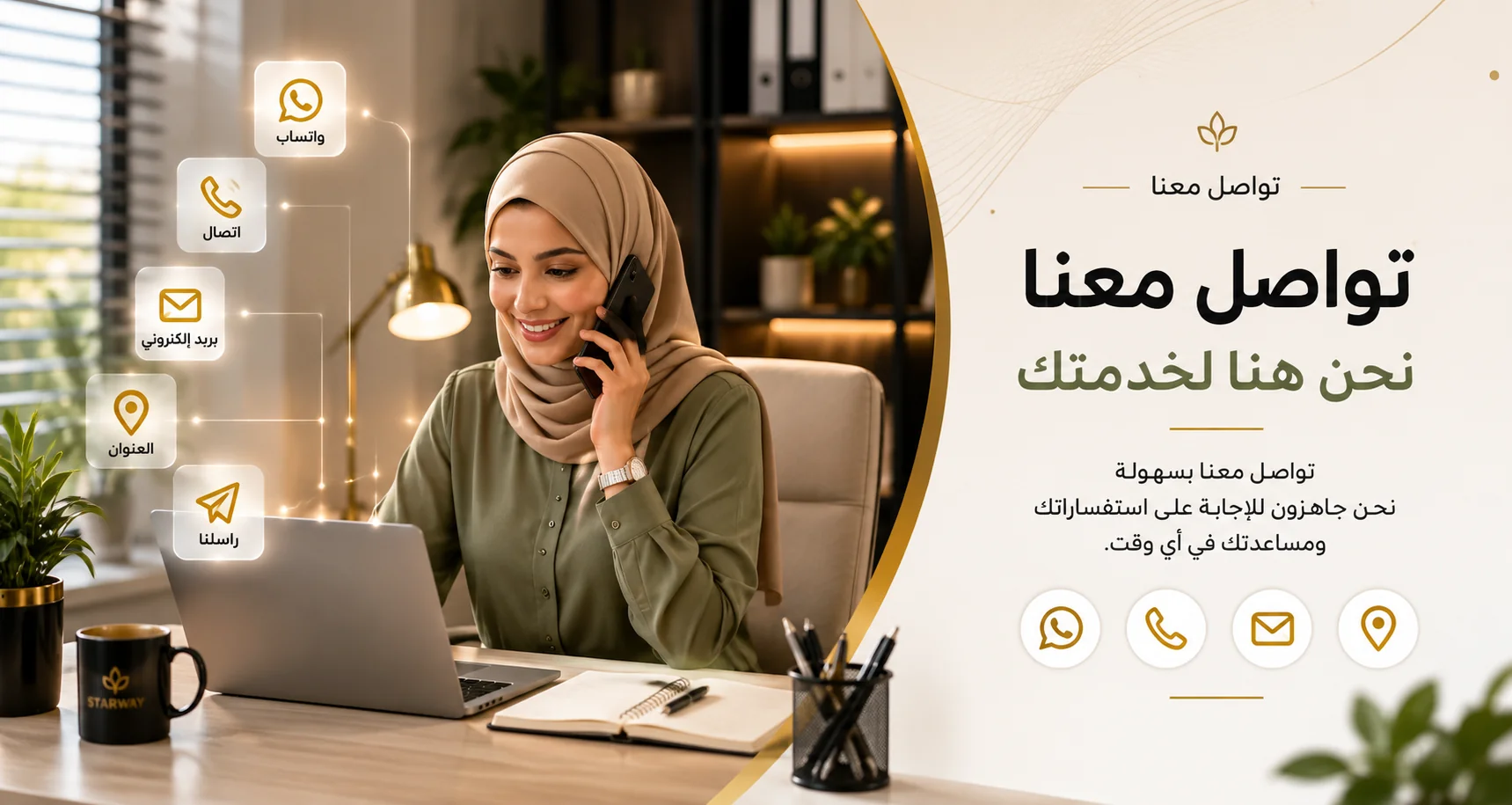 لتسهيل التواصل معك مباشرة