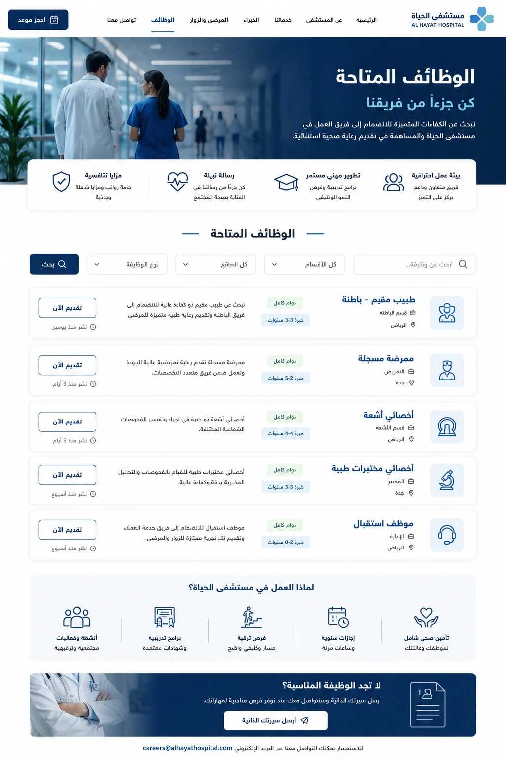 الوظائف