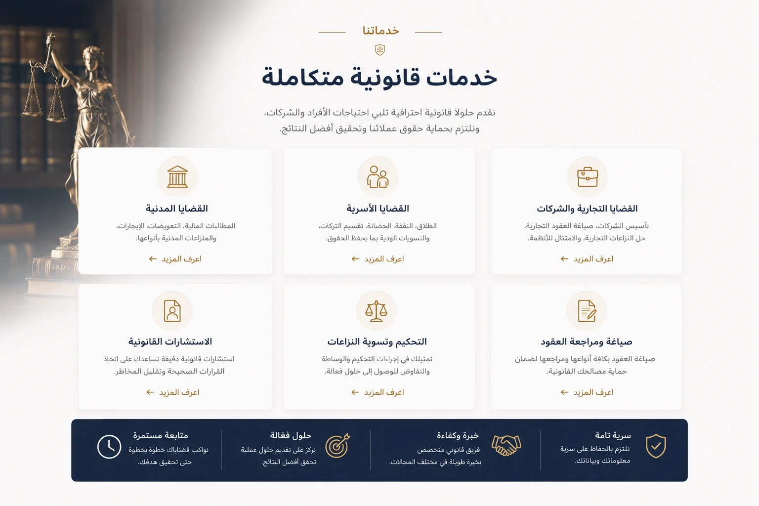 خدماتنا