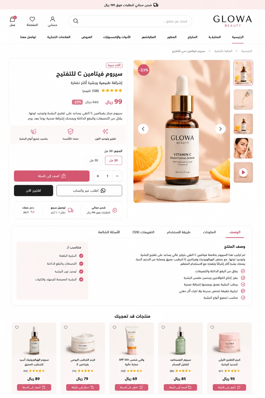 صفحة السلة