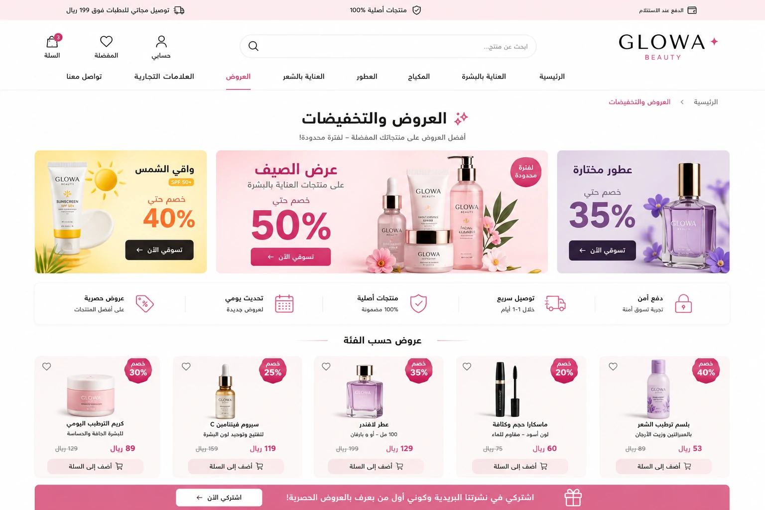 قسم التخفيضات
