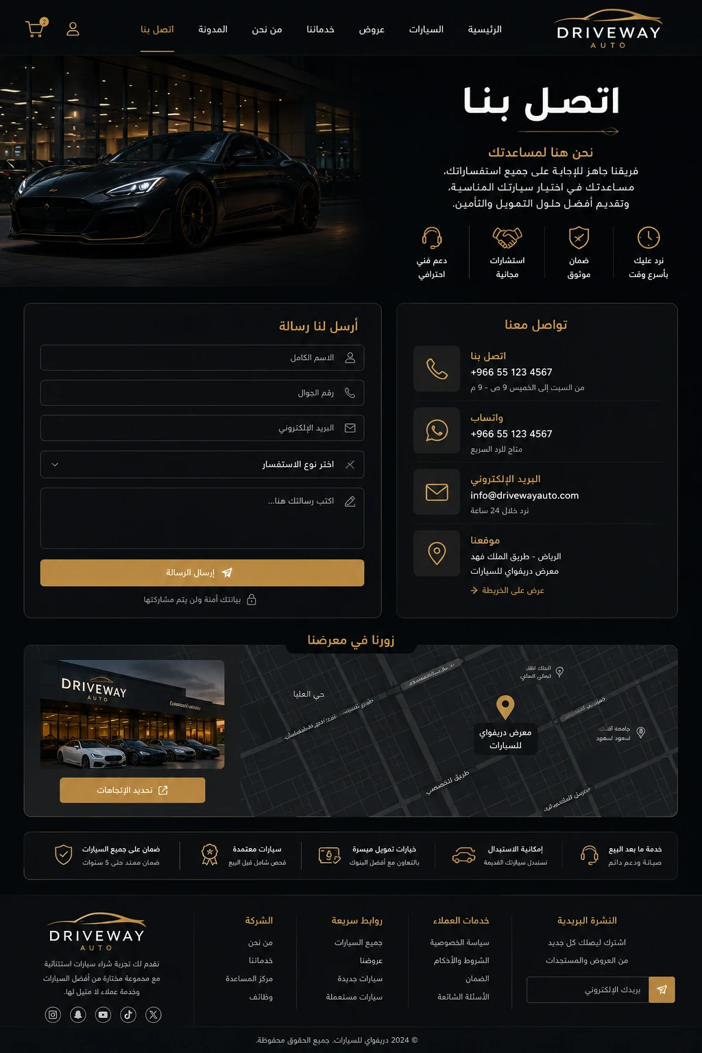 قسم التواصل
