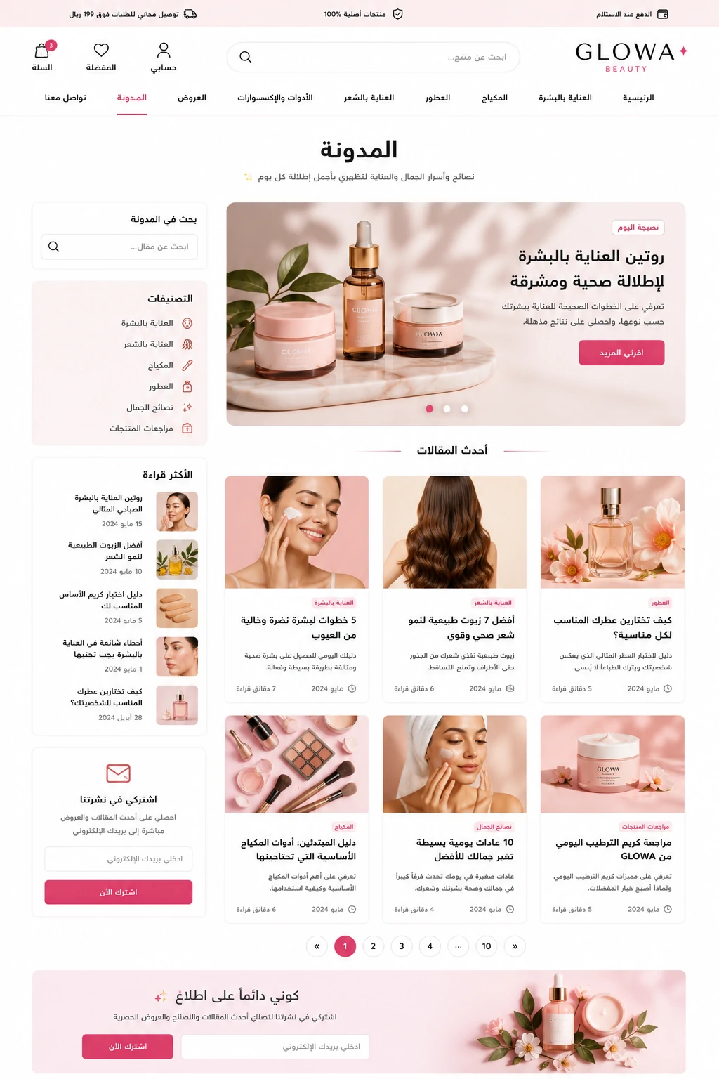 مدونة المنتجات