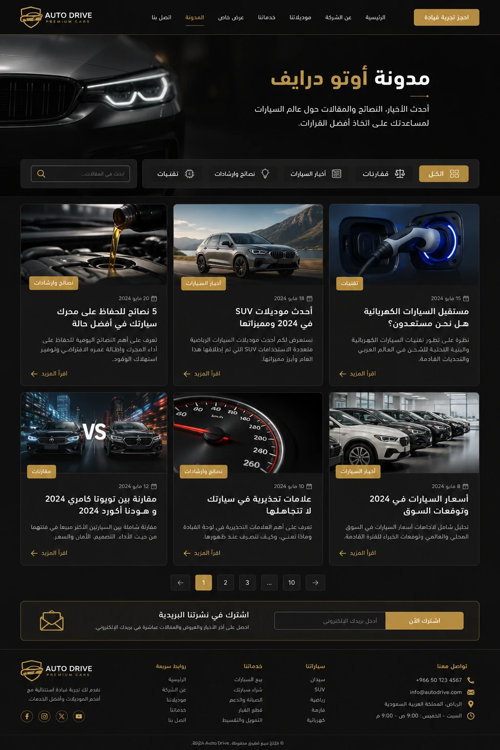مدونة