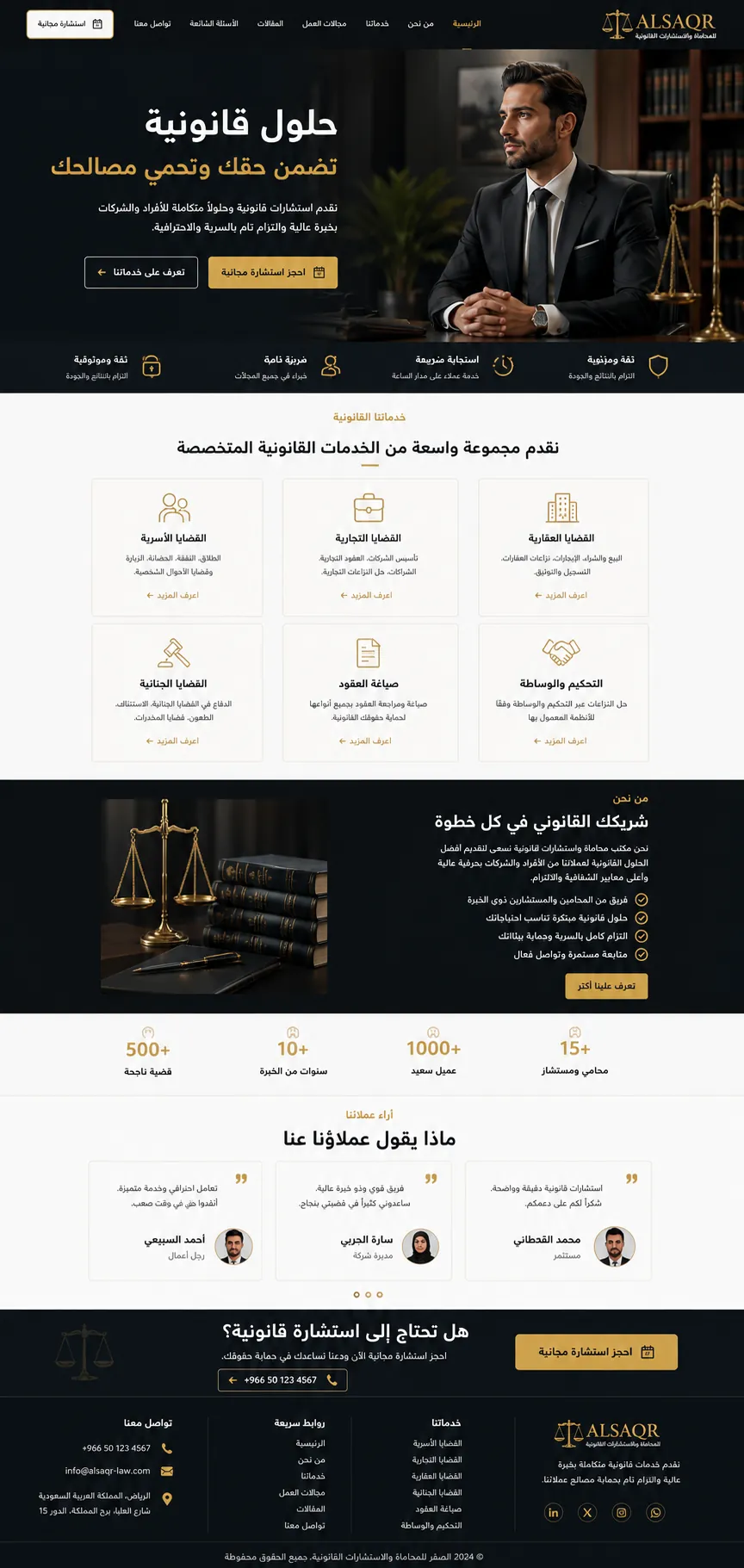 نموذج موقع شخصي احترافي