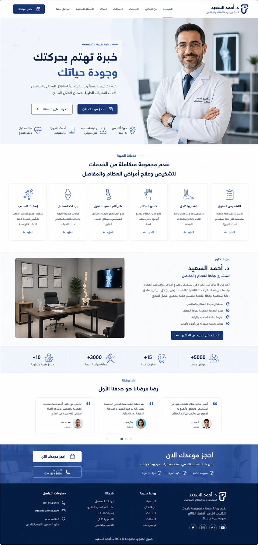 نموذج موقع شخصي احترافي