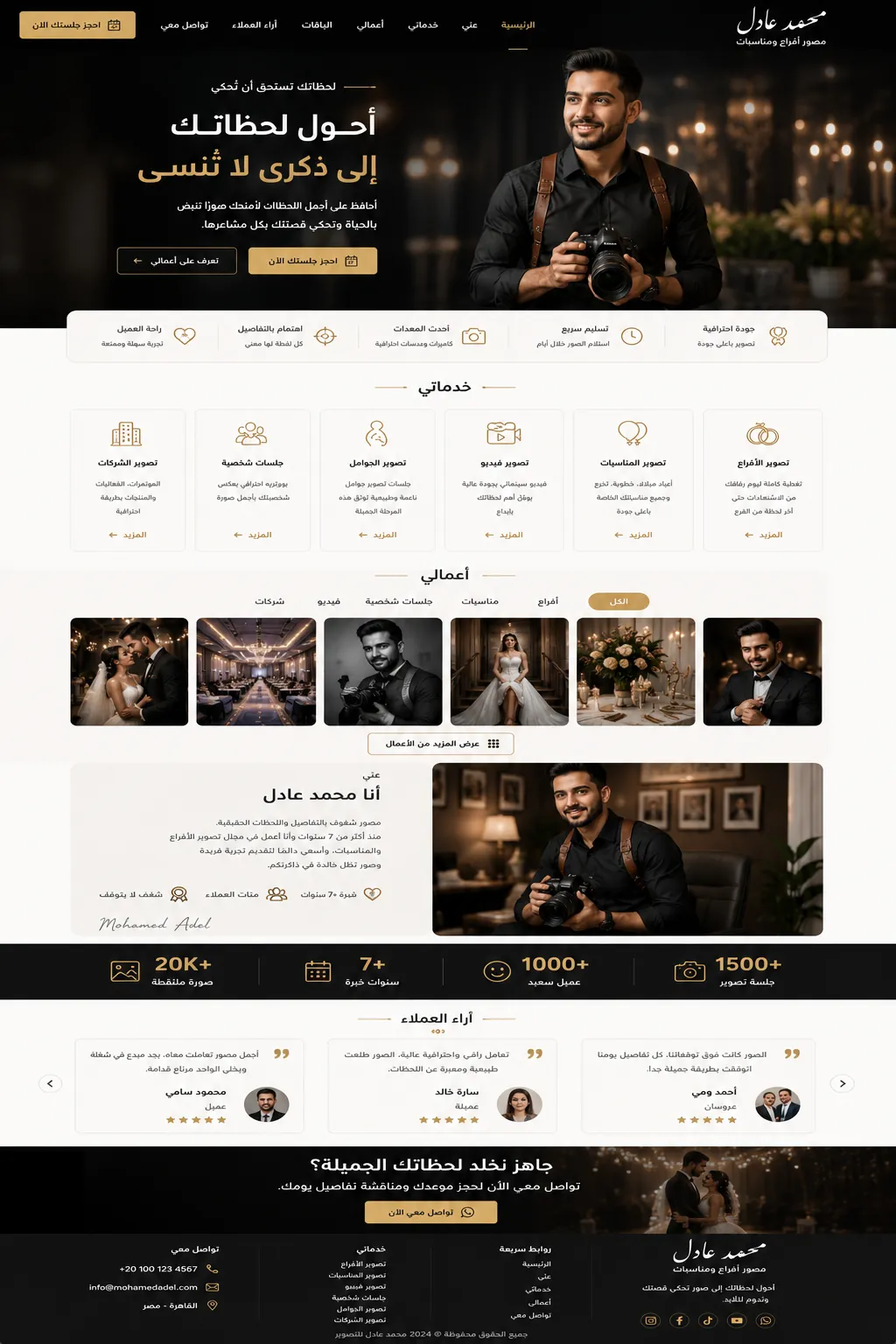 نموذج موقع شخصي احترافي