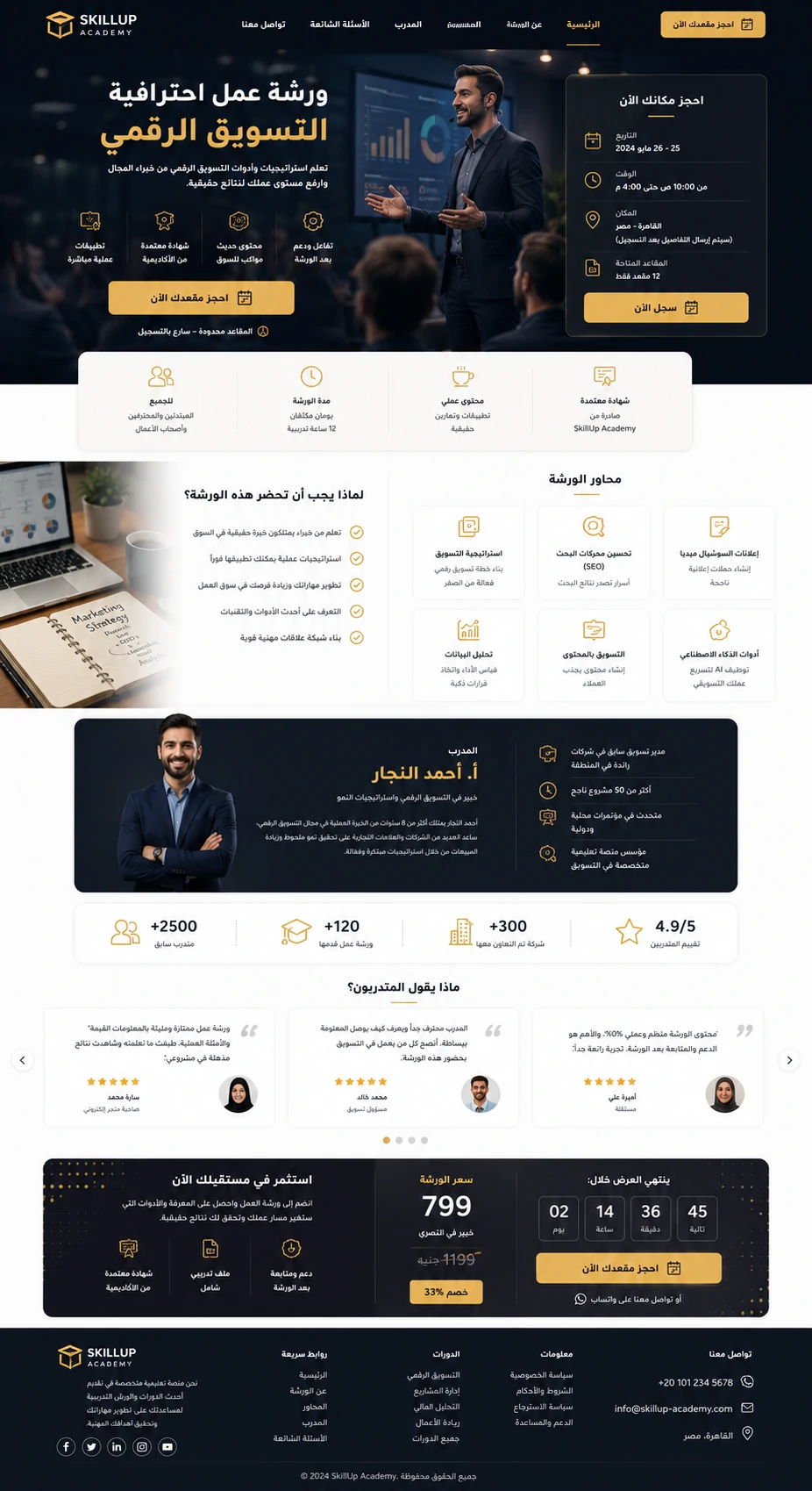 نموذج صفحة هبوط لبيع منتج