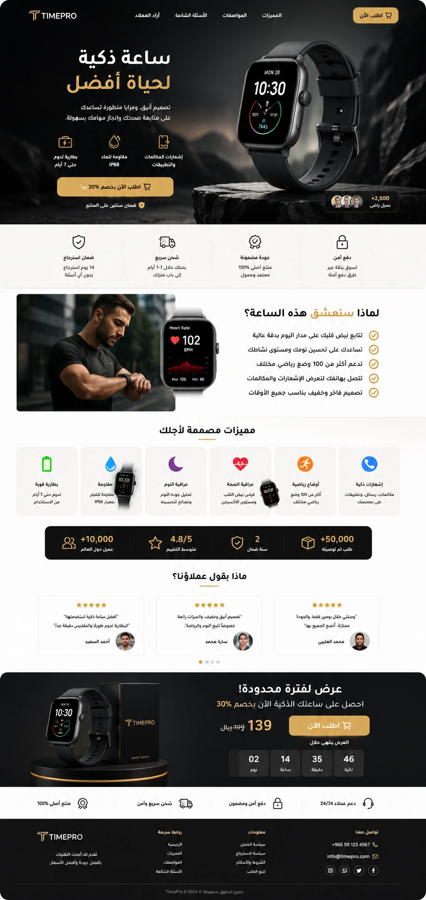 نموذج صفحة هبوط لعرض أو خصم
