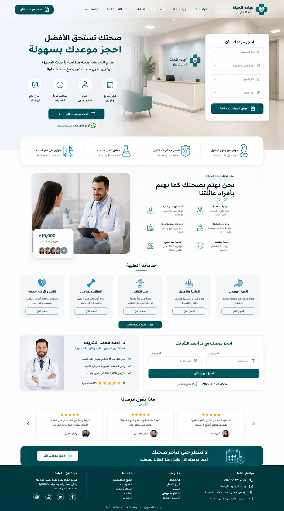 نموذج صفحة هبوط لعرض موسمي