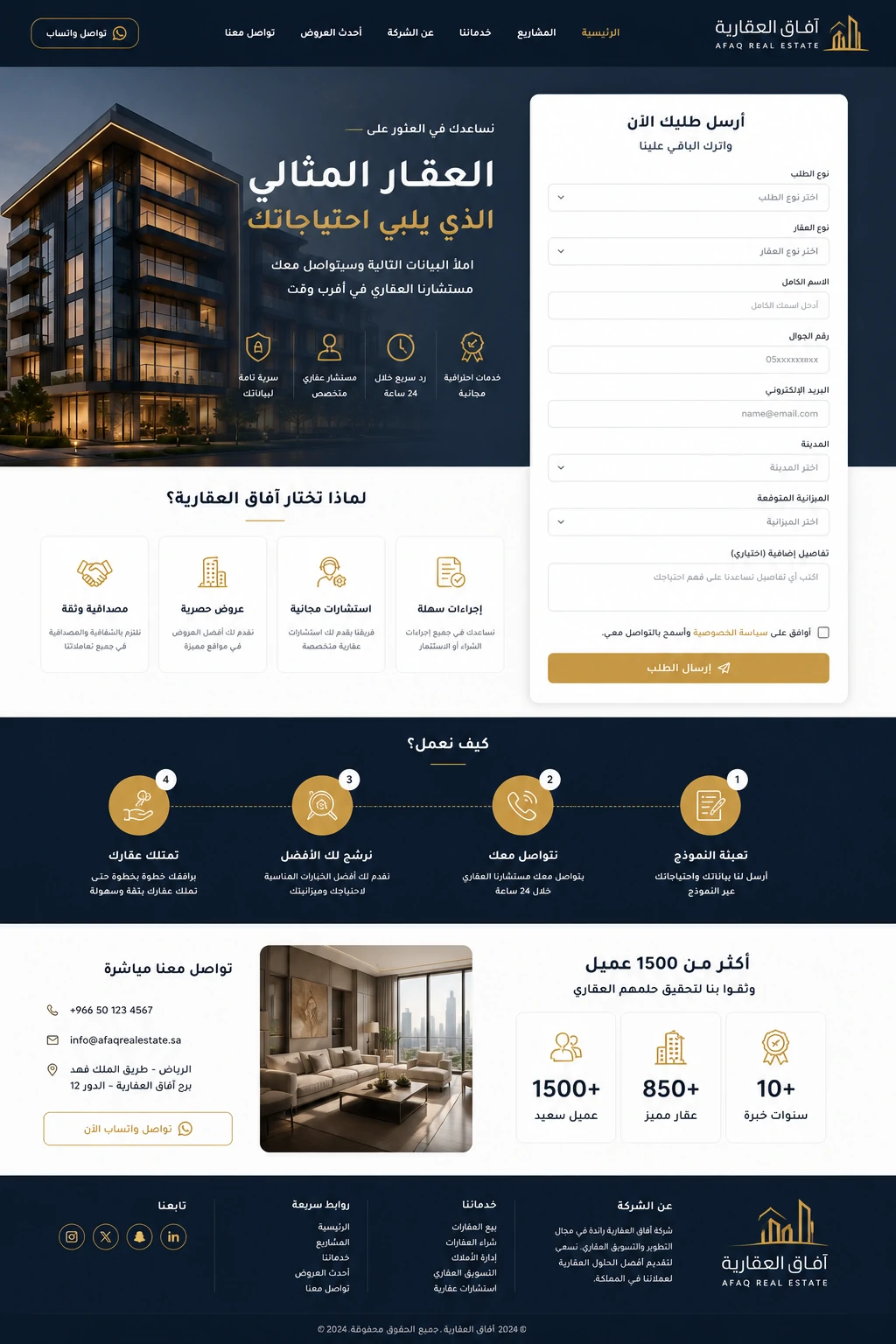 نموذج صفحة هبوط لشركة تصميم هندسي