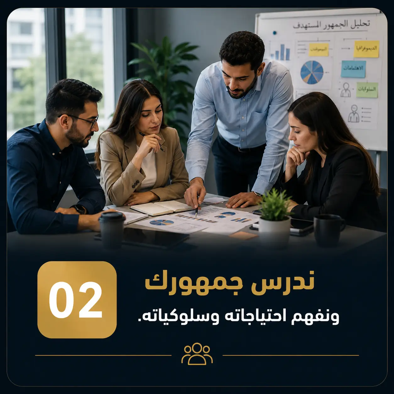 نجهز الخطة
